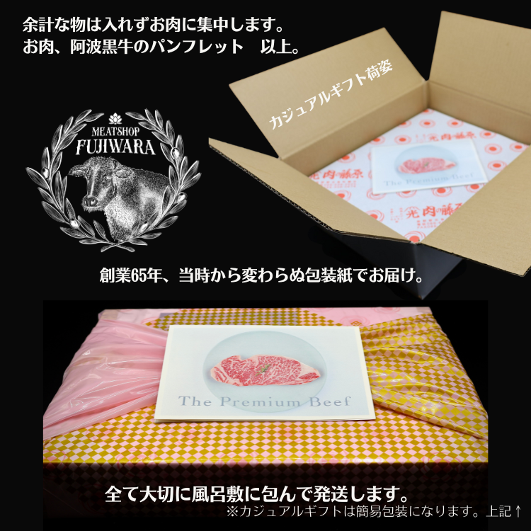 梱包内容。お肉とパンフレットを伝統的な包装紙と風呂敷で丁寧に包み発送。カジュアルギフトは簡易包装。