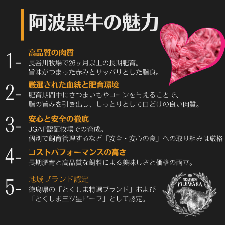 長期肥育による赤身と脂身の絶妙なバランス、JGAP認証牧場での安心管理、地域ブランド認定。